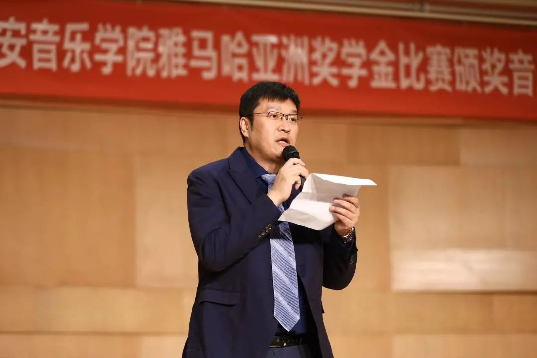 活动报道|平博88亚洲音乐奖学金--西安音乐学院颁奖仪式圆满落幕！