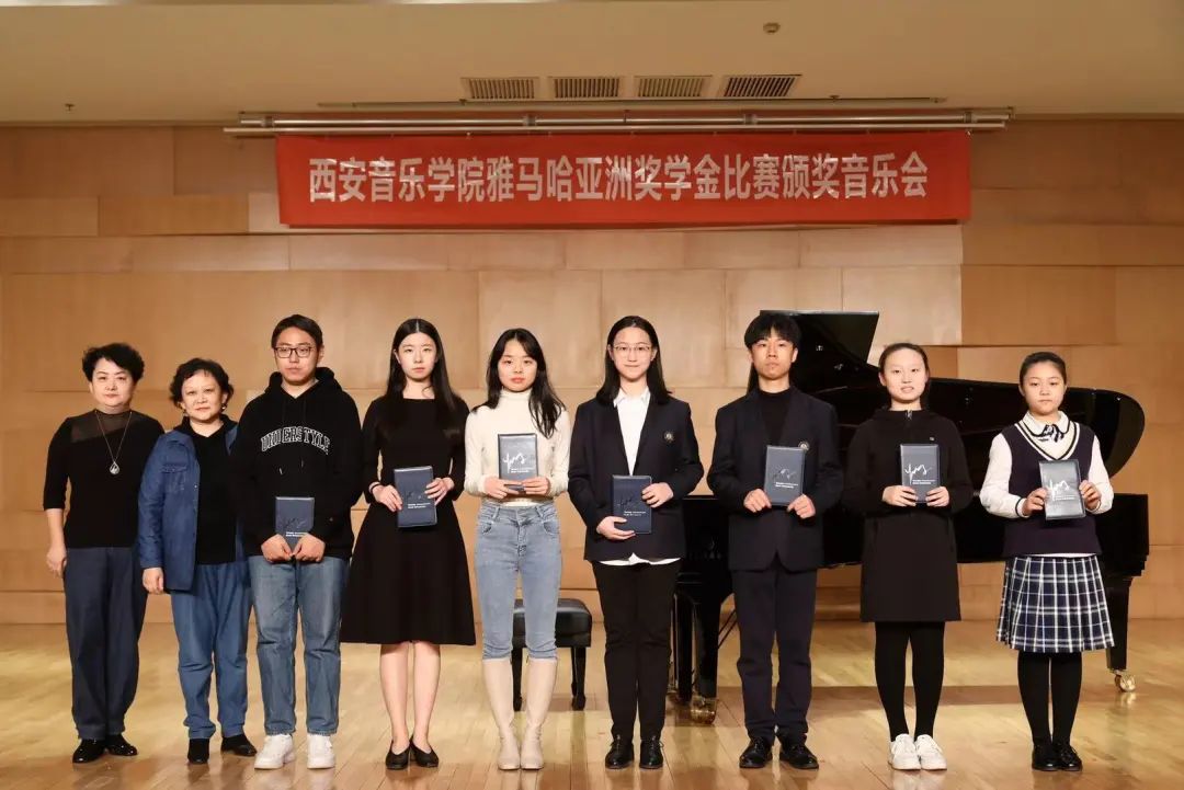 活动报道|平博88亚洲音乐奖学金--西安音乐学院颁奖仪式圆满落幕！