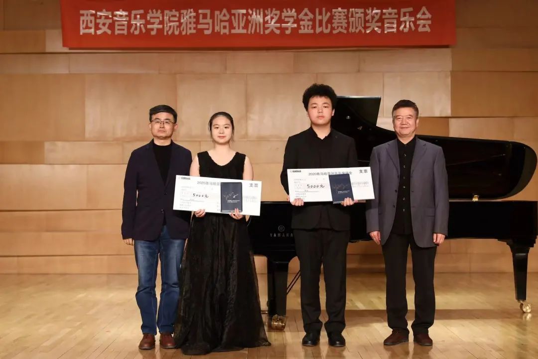 活动报道|平博88亚洲音乐奖学金--西安音乐学院颁奖仪式圆满落幕！