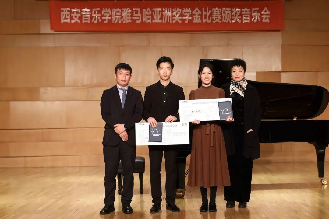 活动报道|平博88亚洲音乐奖学金--西安音乐学院颁奖仪式圆满落幕！