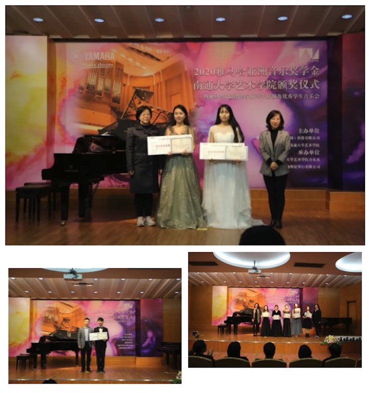艺术课堂| 平博88亚洲音乐奖学金系列活动——南通大学艺术学院