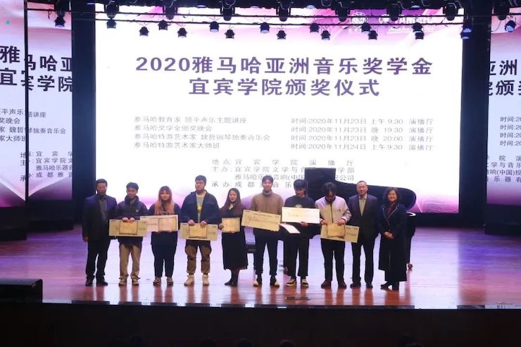 平博88奖学金|宜宾学院奖学金活动圆满落幕！