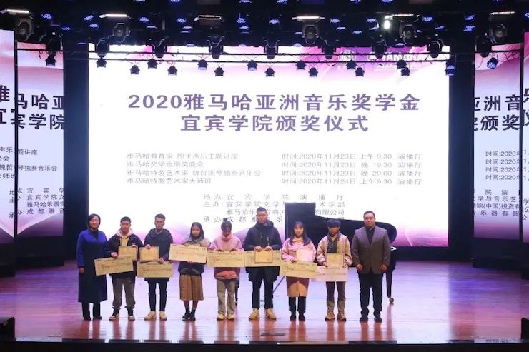平博88奖学金|宜宾学院奖学金活动圆满落幕！