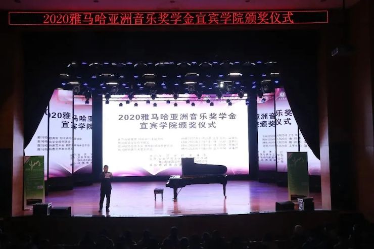 平博88奖学金|宜宾学院奖学金活动圆满落幕！