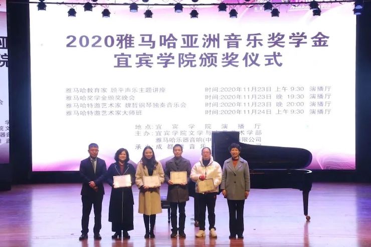 平博88奖学金|宜宾学院奖学金活动圆满落幕！