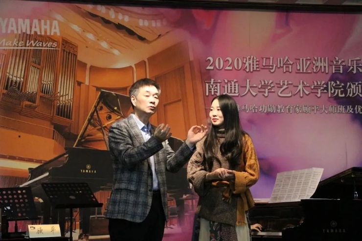 艺术课堂| 平博88亚洲音乐奖学金系列活动——南通大学艺术学院