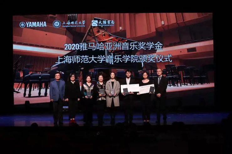 平博88奖学金|上海师范大学音乐学院奖学金活动圆满落幕！