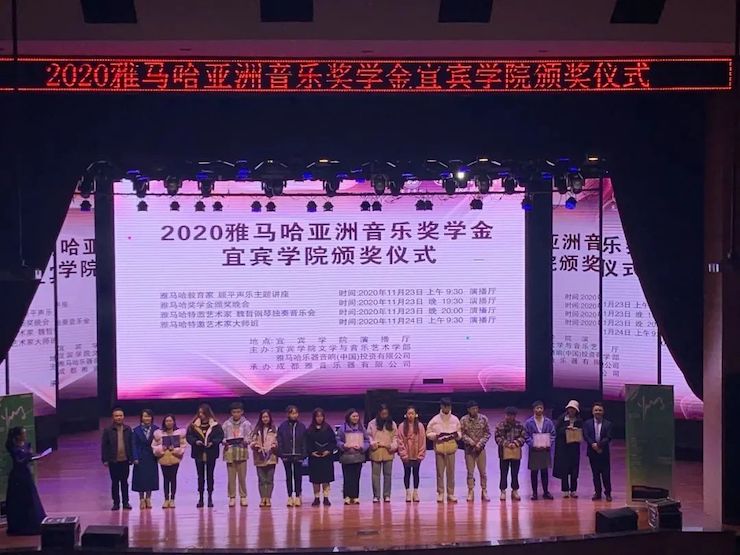平博88奖学金|宜宾学院奖学金活动圆满落幕！