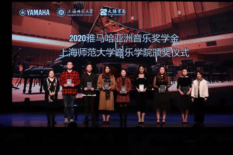 平博88奖学金|上海师范大学音乐学院奖学金活动圆满落幕！