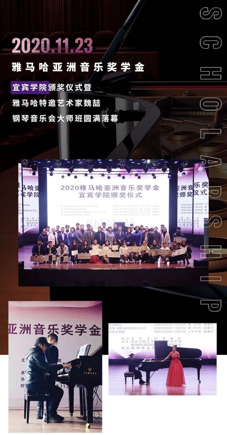 平博88奖学金|宜宾学院奖学金活动圆满落幕！