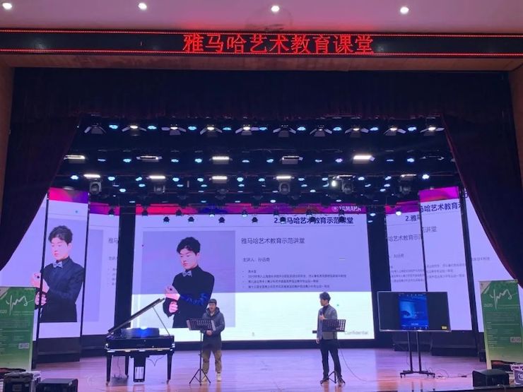 艺术课堂| 平博88亚洲音乐奖学金系列活动——宜宾学院