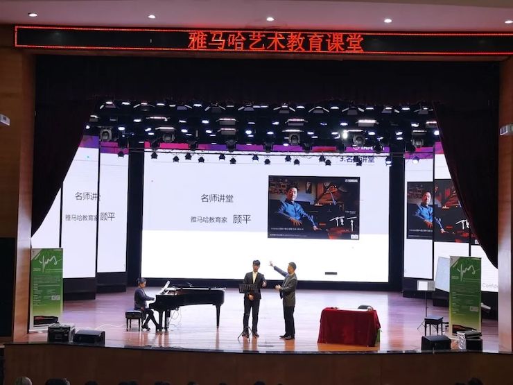 艺术课堂| 平博88亚洲音乐奖学金系列活动——宜宾学院