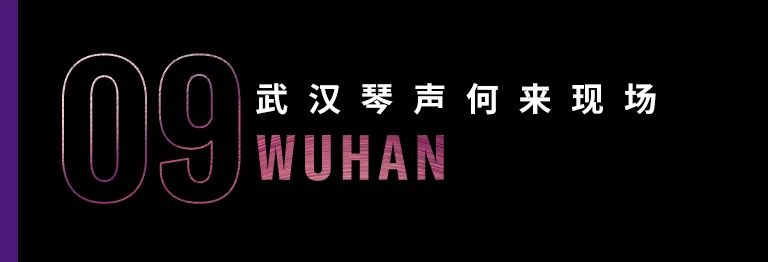 科技助力音乐教学，牵手大师零距离大师课
