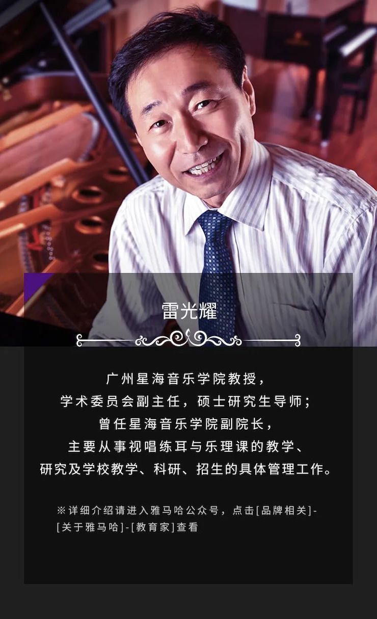 艺术课堂| 平博88亚洲音乐奖学金系列活动——上海师范大学音乐学院