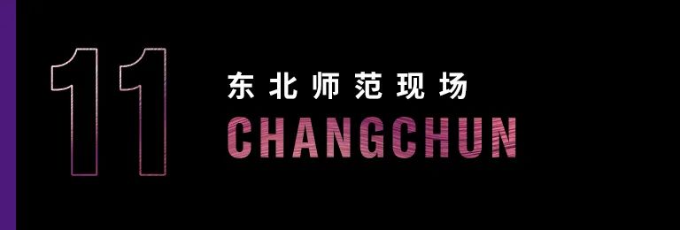 科技助力音乐教学，牵手大师零距离大师课