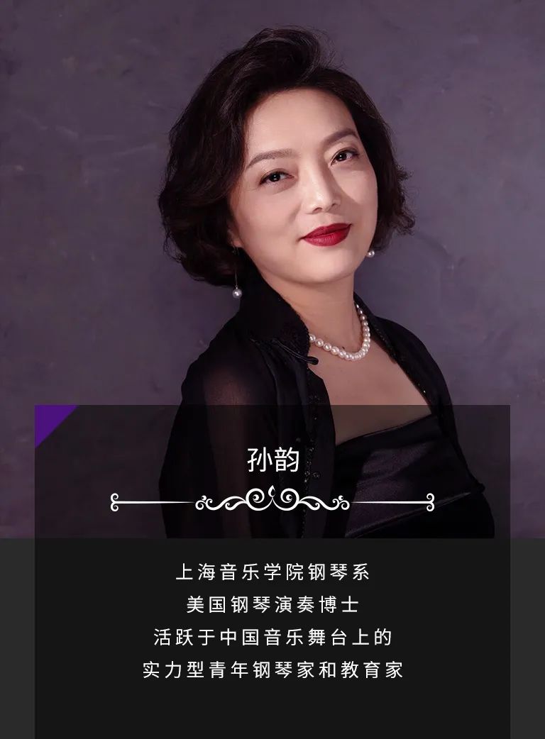 科技助力音乐教学，牵手大师零距离大师课