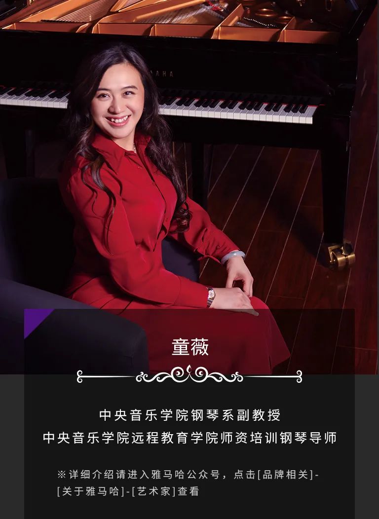 科技助力音乐教学，牵手大师零距离大师课