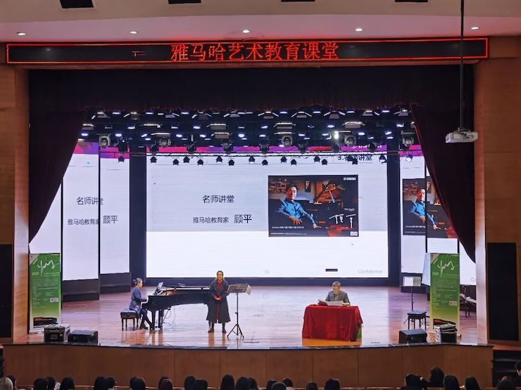艺术课堂| 平博88亚洲音乐奖学金系列活动——宜宾学院