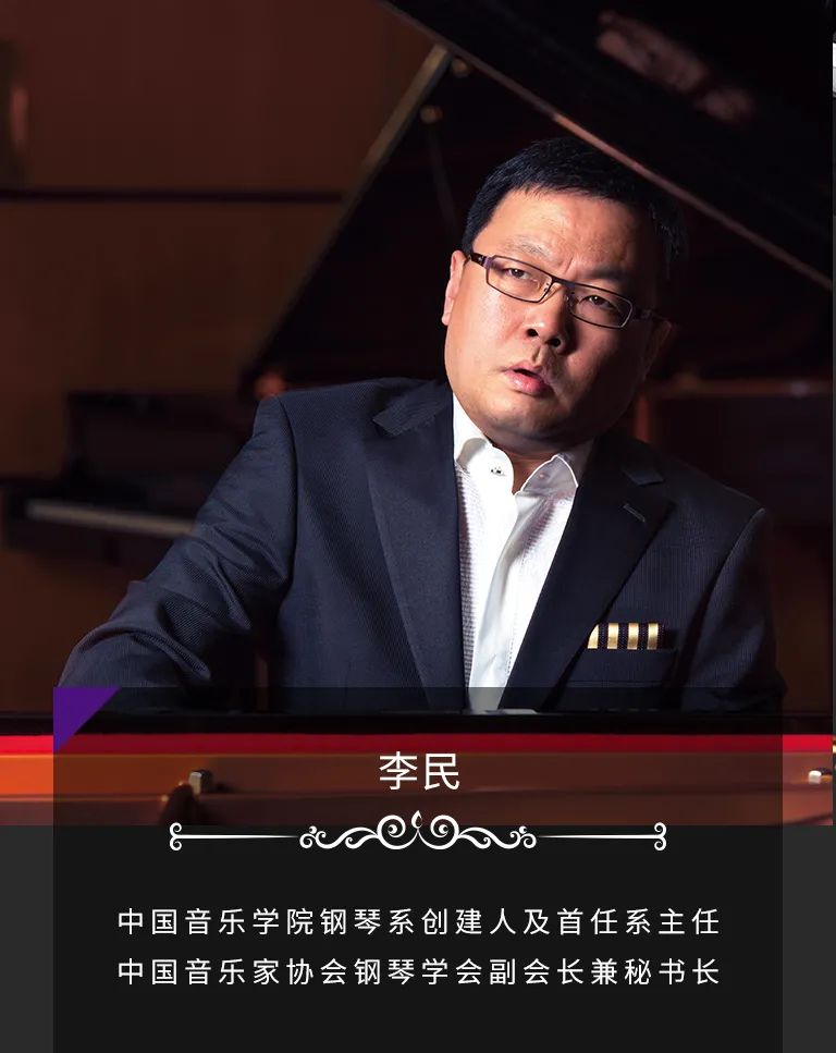 科技助力音乐教学，牵手大师零距离大师课