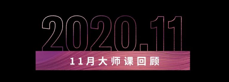 科技助力音乐教学，牵手大师零距离大师课