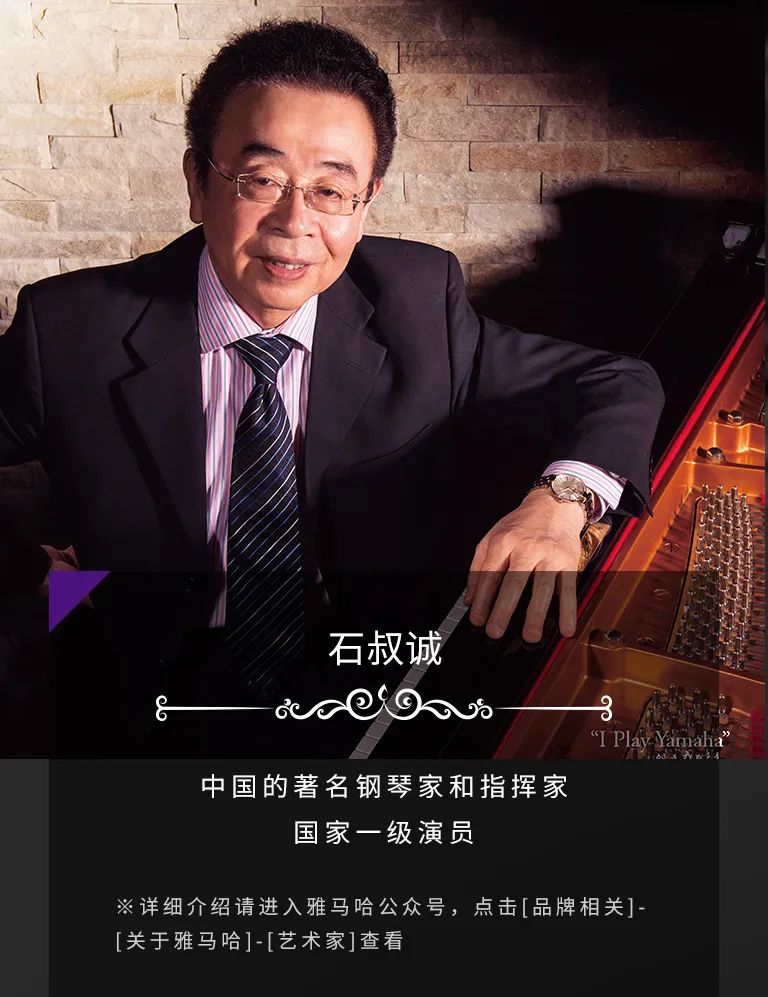 科技助力音乐教学，牵手大师零距离大师课