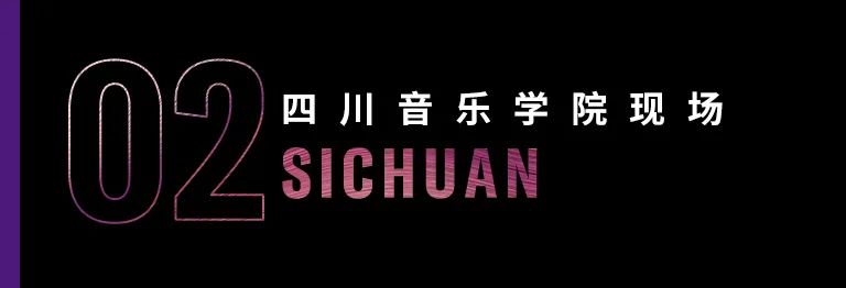 科技助力音乐教学，牵手大师零距离大师课