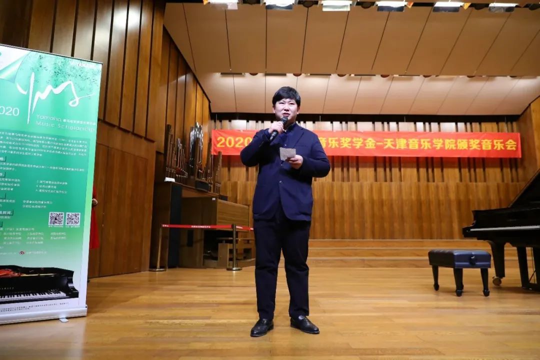 平博88奖学金|天津音乐学院颁奖音乐会圆满结束！