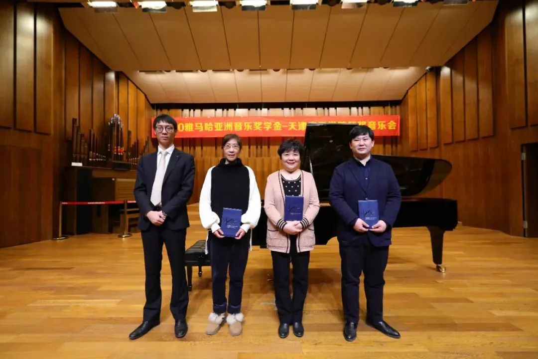 平博88奖学金|天津音乐学院颁奖音乐会圆满结束！
