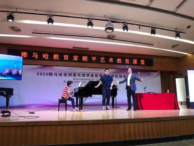 艺术课堂| 平博88亚洲音乐奖学金系列活动——星海音乐学院