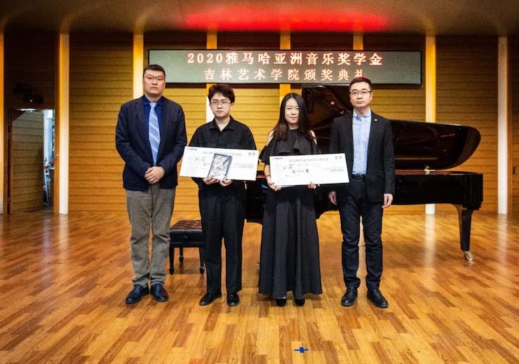 平博88奖学金|吉林艺术学院奖学金活动圆满落幕！