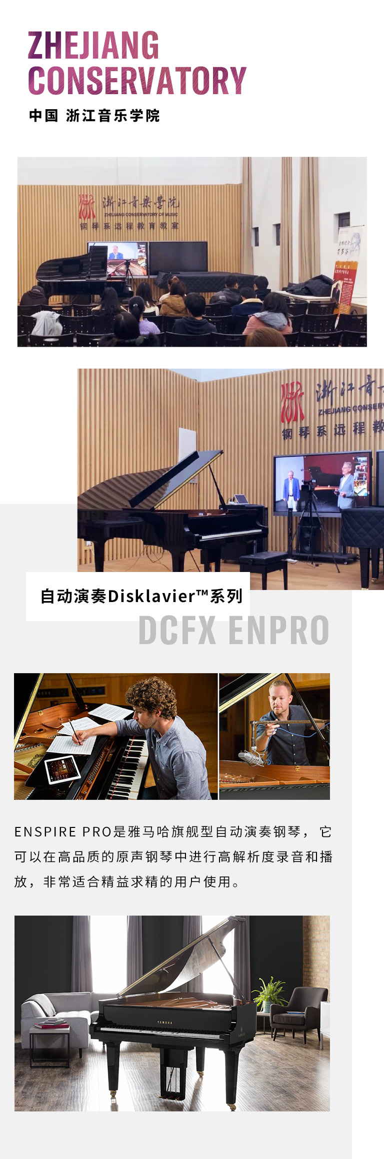 纪念贝多芬|德国携手奥地利与中国，带来远程音乐会新体验