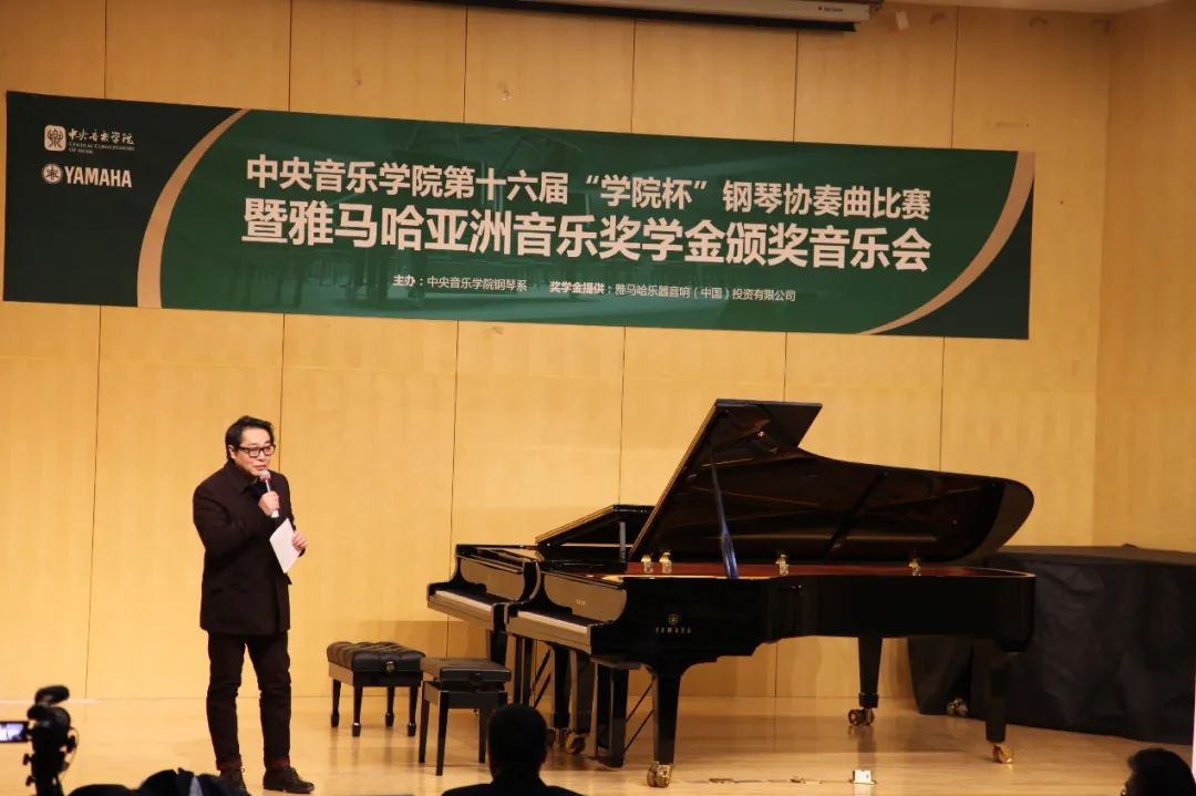平博88奖学金|中央音乐学院奖学金活动圆满落幕！