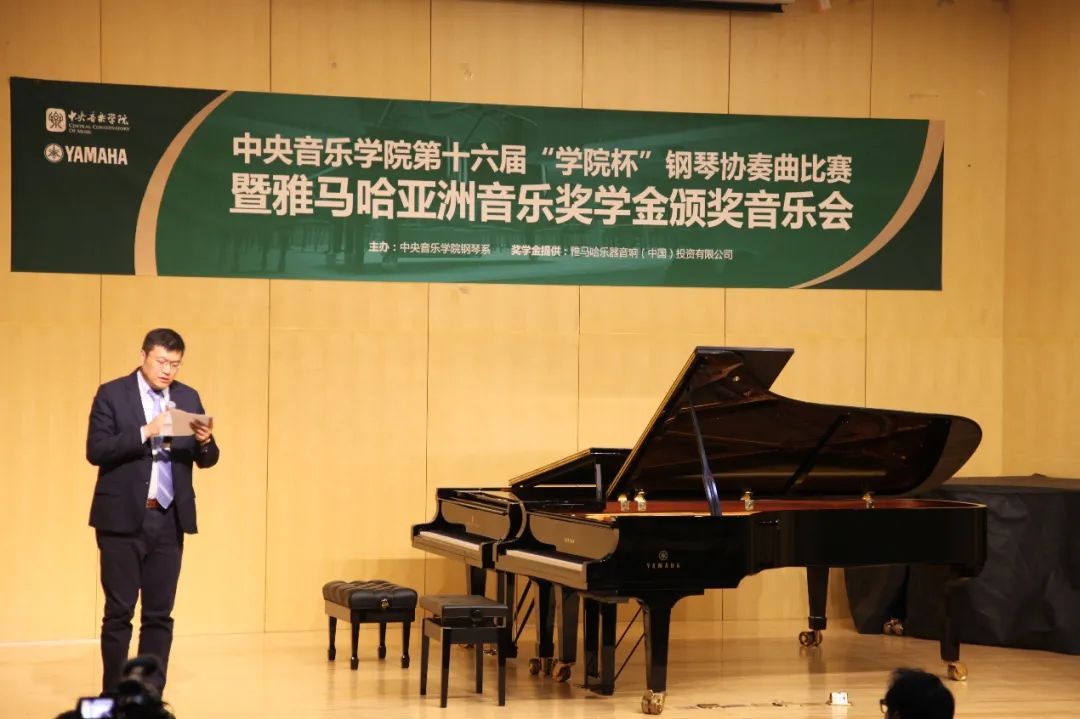平博88奖学金|中央音乐学院奖学金活动圆满落幕！