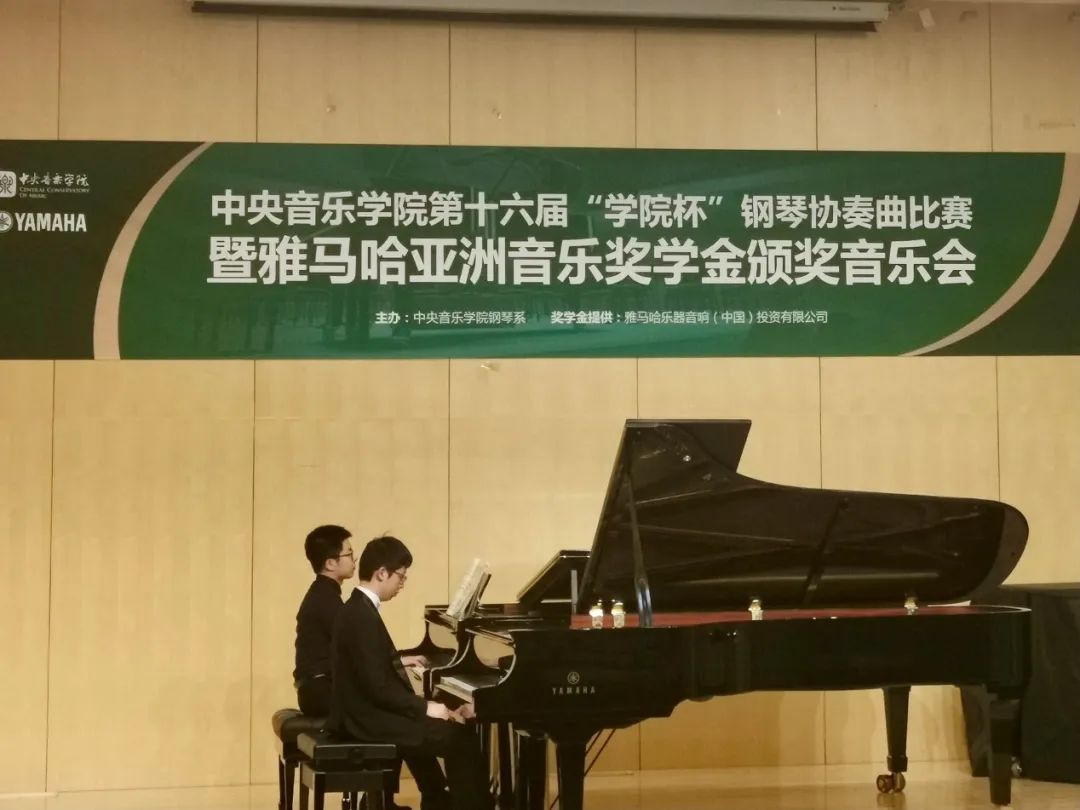 平博88奖学金|中央音乐学院奖学金活动圆满落幕！
