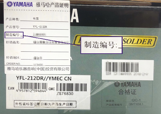 谨慎选择，避免假货！