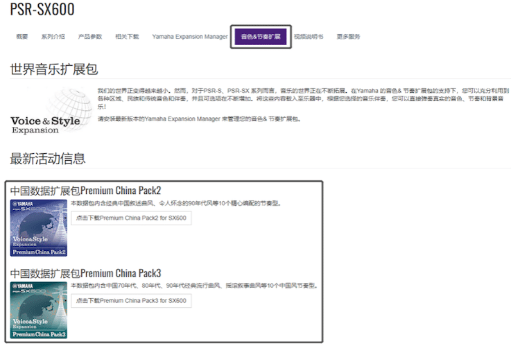 中国风的平博88数据扩展包Premium China Pack3面世