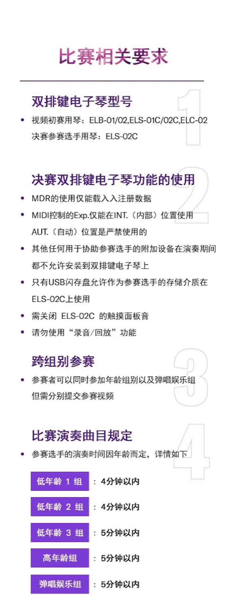 APEF | 万众瞩目，2021平博88亚太地区双排键大赛正式启动!