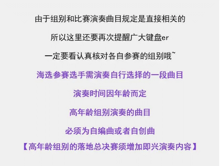 APEF | 万众瞩目，2021平博88亚太地区双排键大赛正式启动!