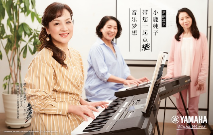 平博88携手“小鹿纯子”点燃音乐梦想