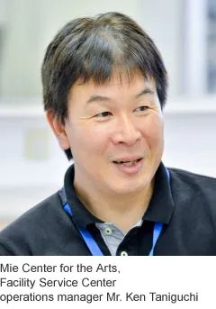 RIVAGE PM10安装案例：日本三重县综合文化中心