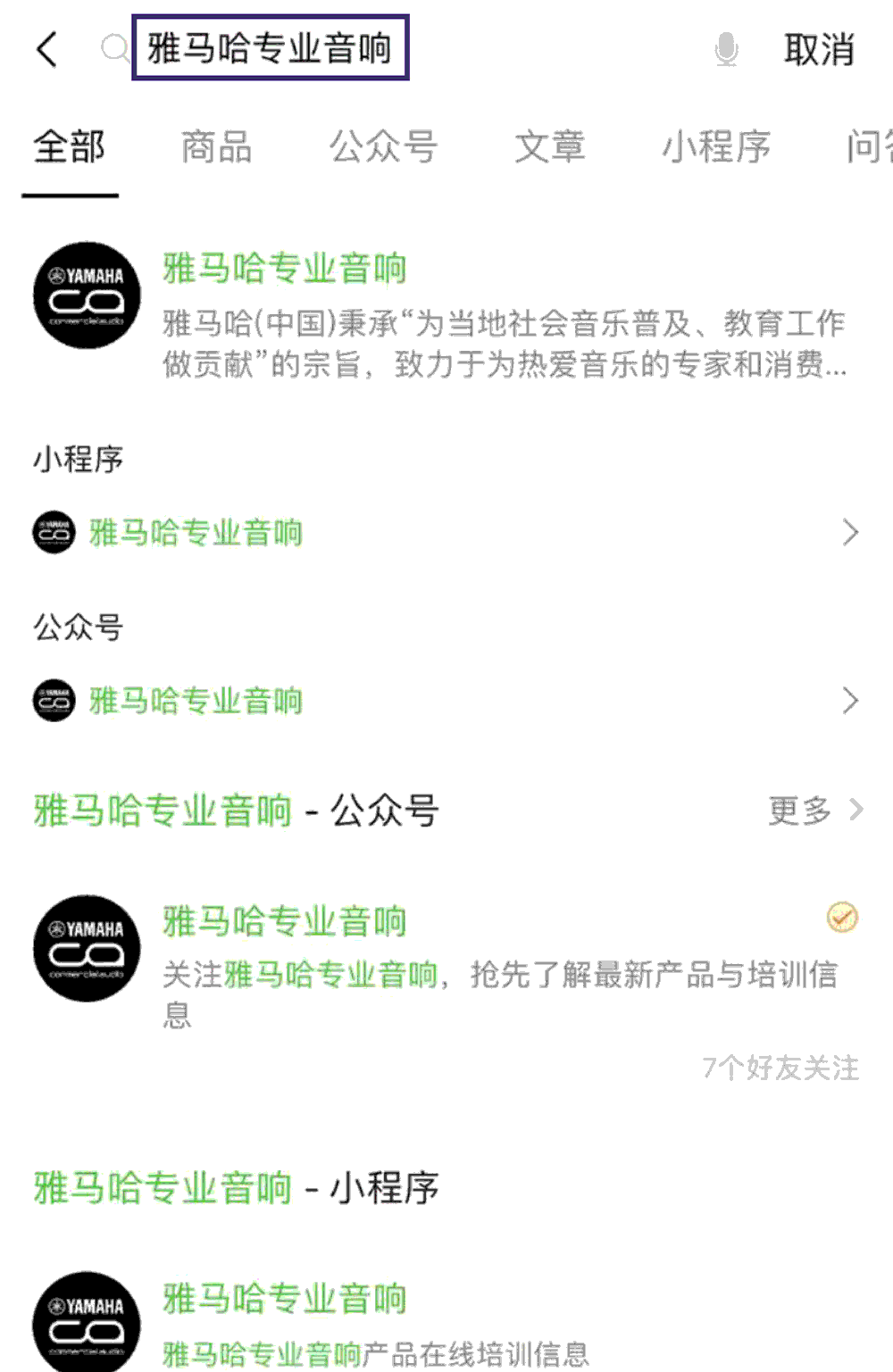 平博88专业音响即将参展第十九届广州国际专业灯光、音响展览会