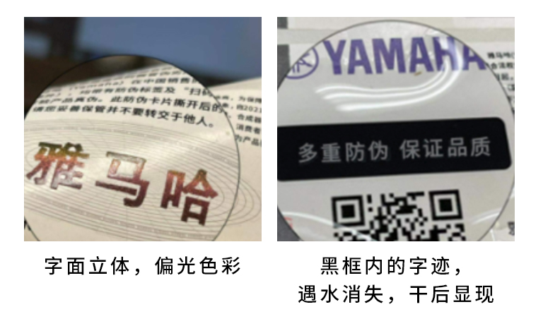 【通知】2021年6月20日起 平博88电声乐器产品启用防伪标签