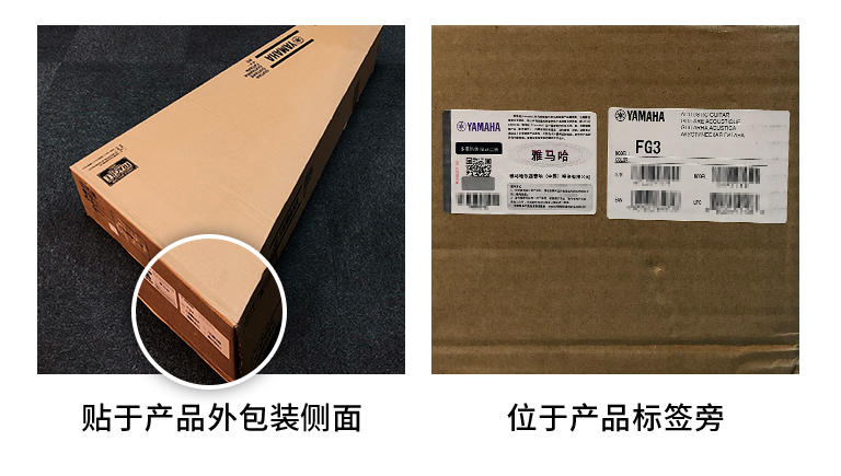 【通知】2021年6月20日起 平博88电声乐器产品启用防伪标签