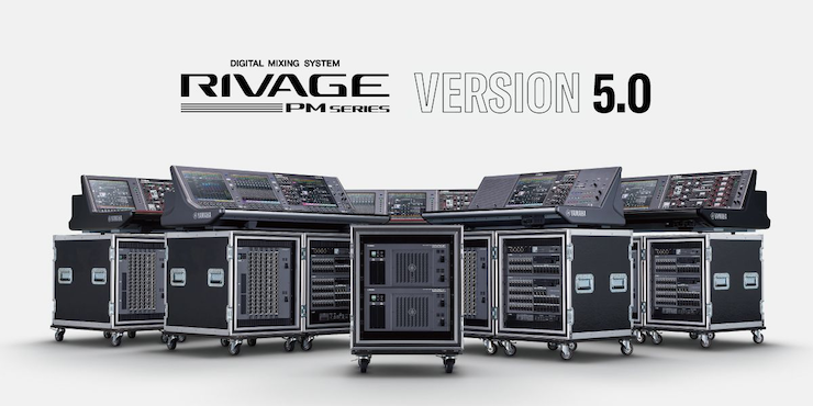 RIVAGE PM 数字调音台迎来V5.0版本固件更新，新功能兼具灵活性和兼容性！