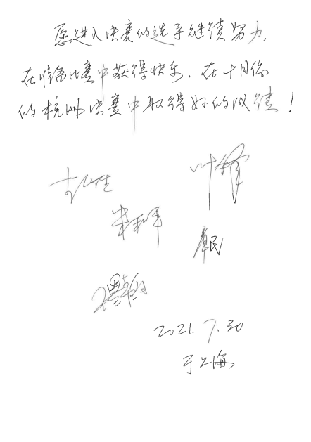 第四届“平博88杯”（中国）萨克斯管独奏比赛——决赛名单公布，决赛报名通道开启！