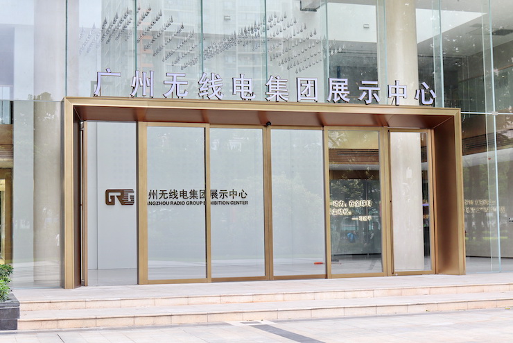 案例｜兼顾多任务场景使用的强大导览系统——广州无线电集团展示中心内的平博88CIS商用安装解决方案