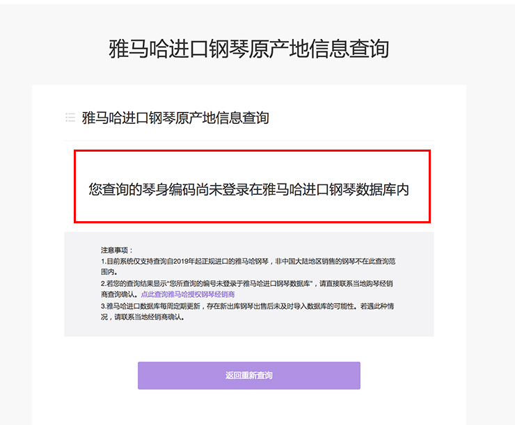 新发布｜平博88钢琴官方查询系统及电子版产品证明书正式上线！