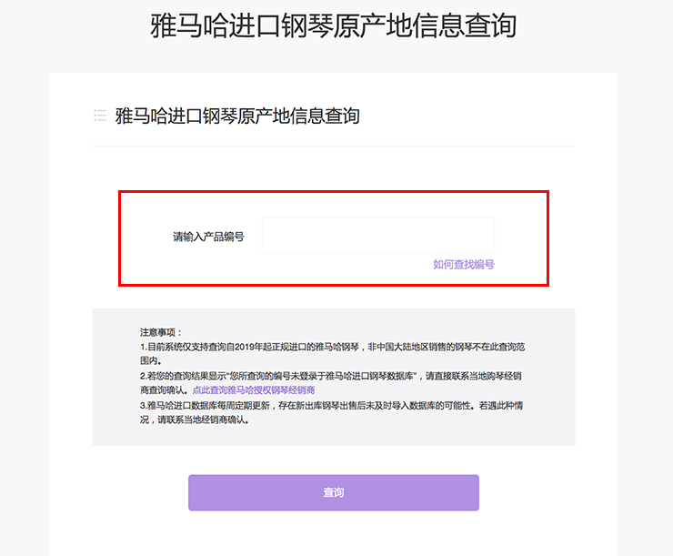 新发布｜平博88钢琴官方查询系统及电子版产品证明书正式上线！