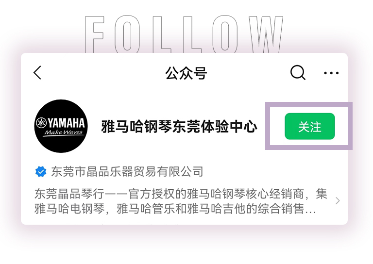 平博88零接触钢琴选购服务-全国优选经销商第二期推介