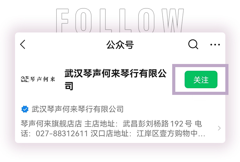 平博88零接触钢琴选购服务-暨全国优选经销商首发推介